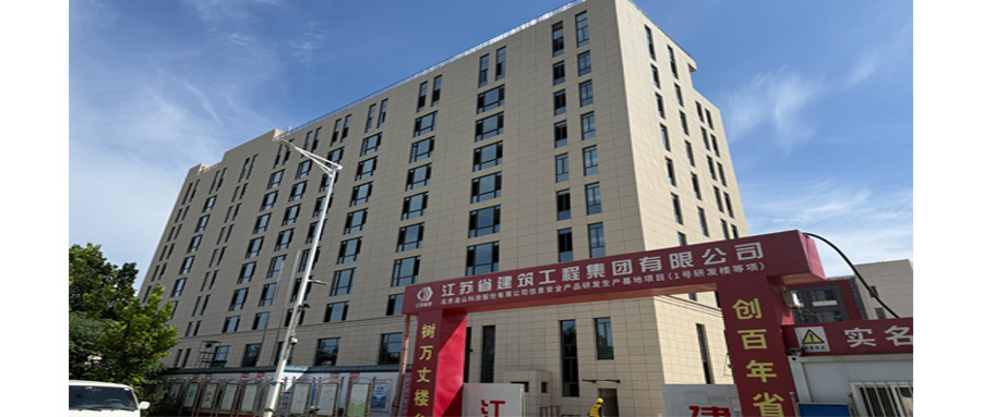 抢抓建设节点 赋能产业发展｜金沙集团科技研发生产基地项目建设加速推进
